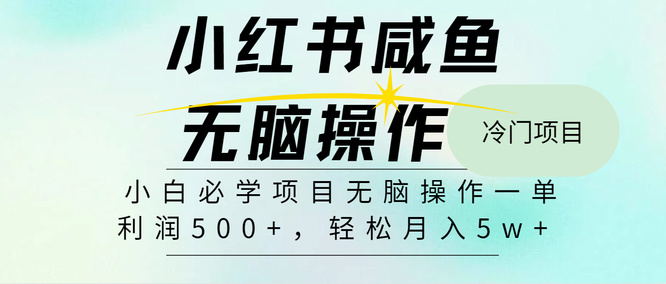 全网首发2024最热门赚钱暴利手机操作项目，简单无脑操作，每单利润最少500+网创项目-知识付费-在线课程-自媒体创业-网络副业-优利资源优利资源网