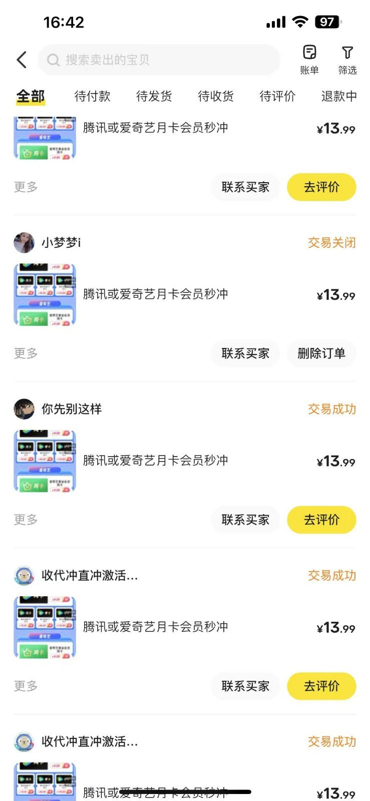 闲鱼一分钱开通影视月卡vip信息差项目,自由定价、轻松一天100单插图1 闲鱼一分钱开通影视月卡vip信息差项目,自由定价、轻松一天100单插图1