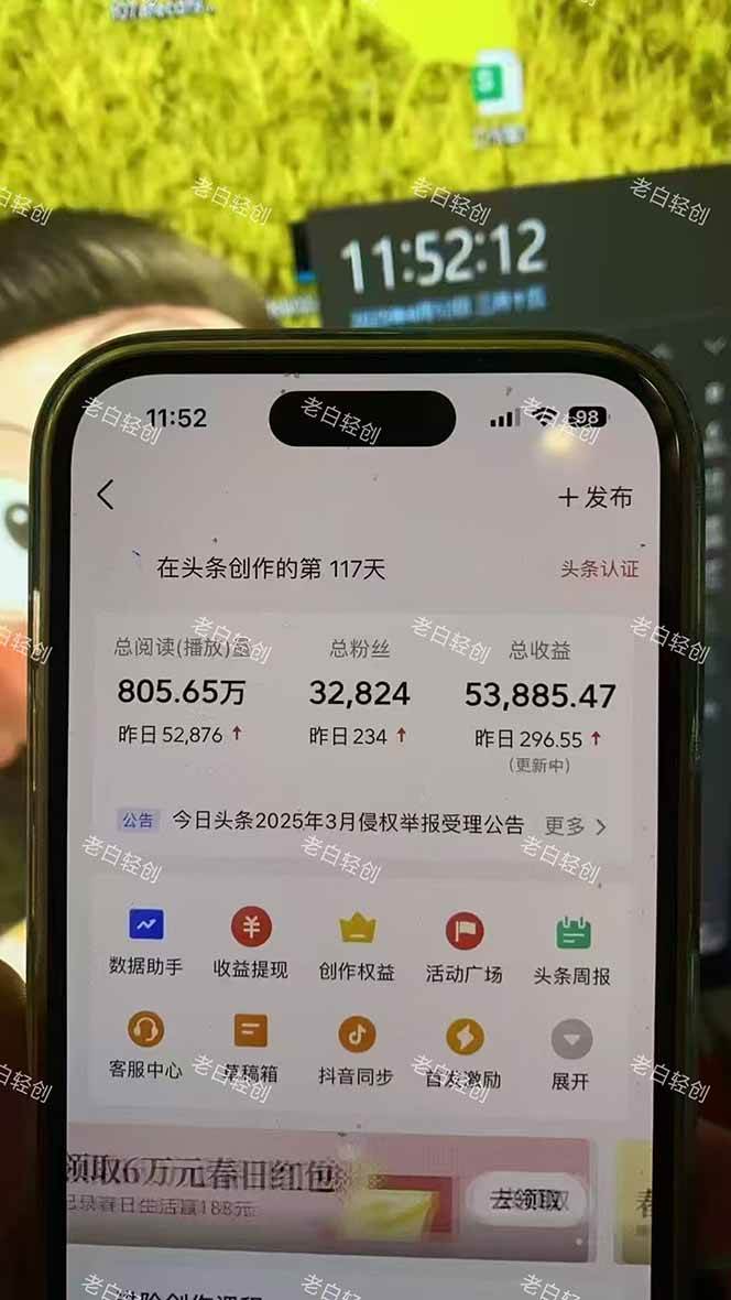（14781期）揭秘头条问答新玩法！结合deepseek高效答题，轻松日入1000+插图1