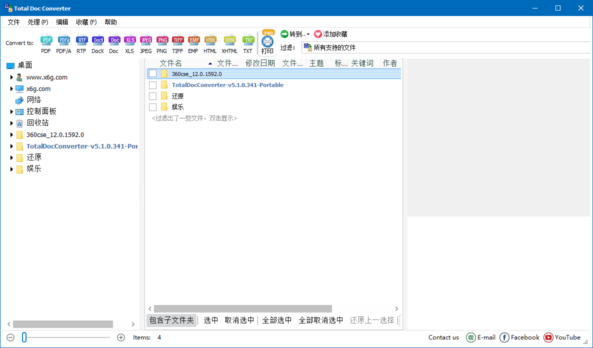 Total Doc Converter 5.1.0.368.0网创项目-知识付费-在线课程-自媒体创业-网络副业-优利资源优利资源网