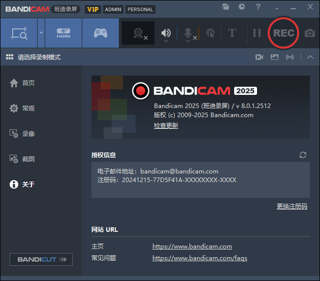 班迪录屏Bandicam v8.2.2便携版网创项目-知识付费-在线课程-自媒体创业-网络副业-优利资源优利资源网