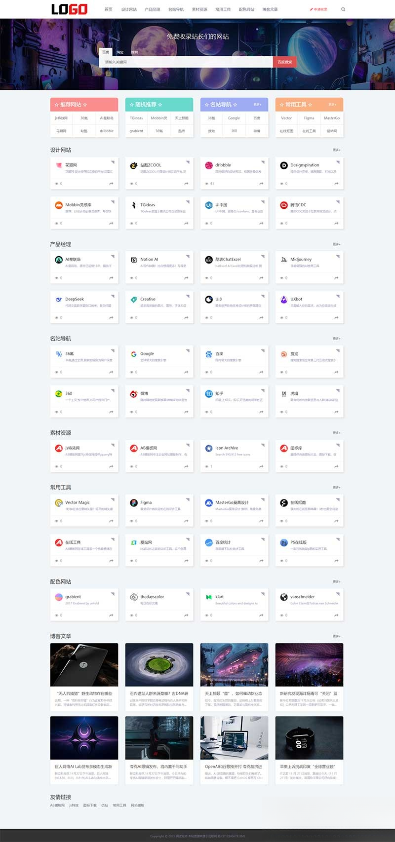 (自适应手机端)导航网站模板 网站目录源码下载网创项目-知识付费-在线课程-自媒体创业-网络副业-优利资源优利资源网