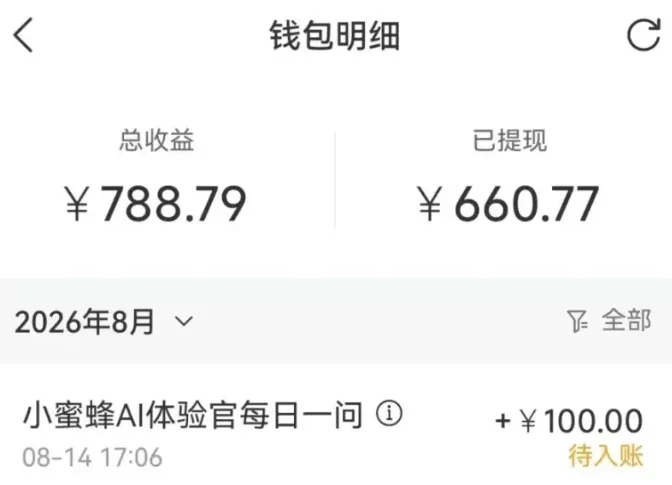 零成本副业，小蜜蜂悬赏评论，单号月入 200‑300，普通人碎片时间就能做