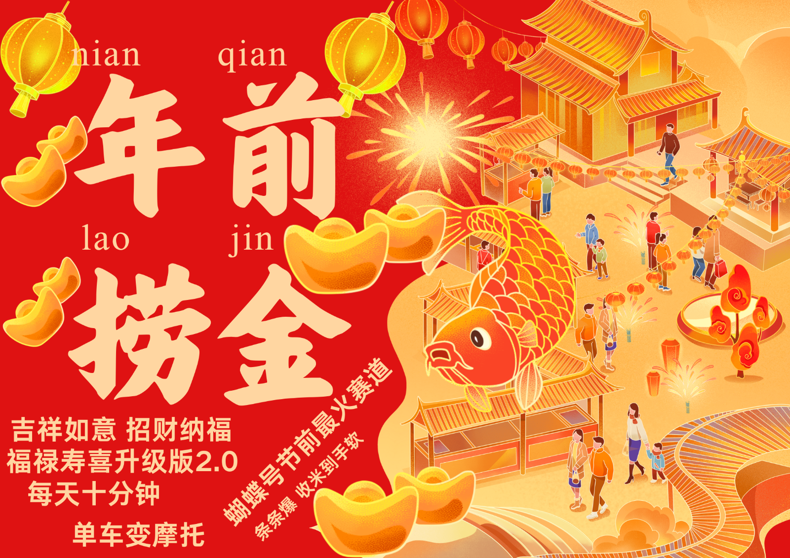 AI最新玩法 春节视频号中老年赛道爆款 年前做起来单车变摩托 招财纳福吉祥如意…网创项目-知识付费-在线课程-自媒体创业-网络副业-优利资源优利资源网