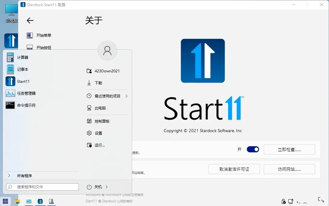 开始菜单Stardock Start11 v2.74