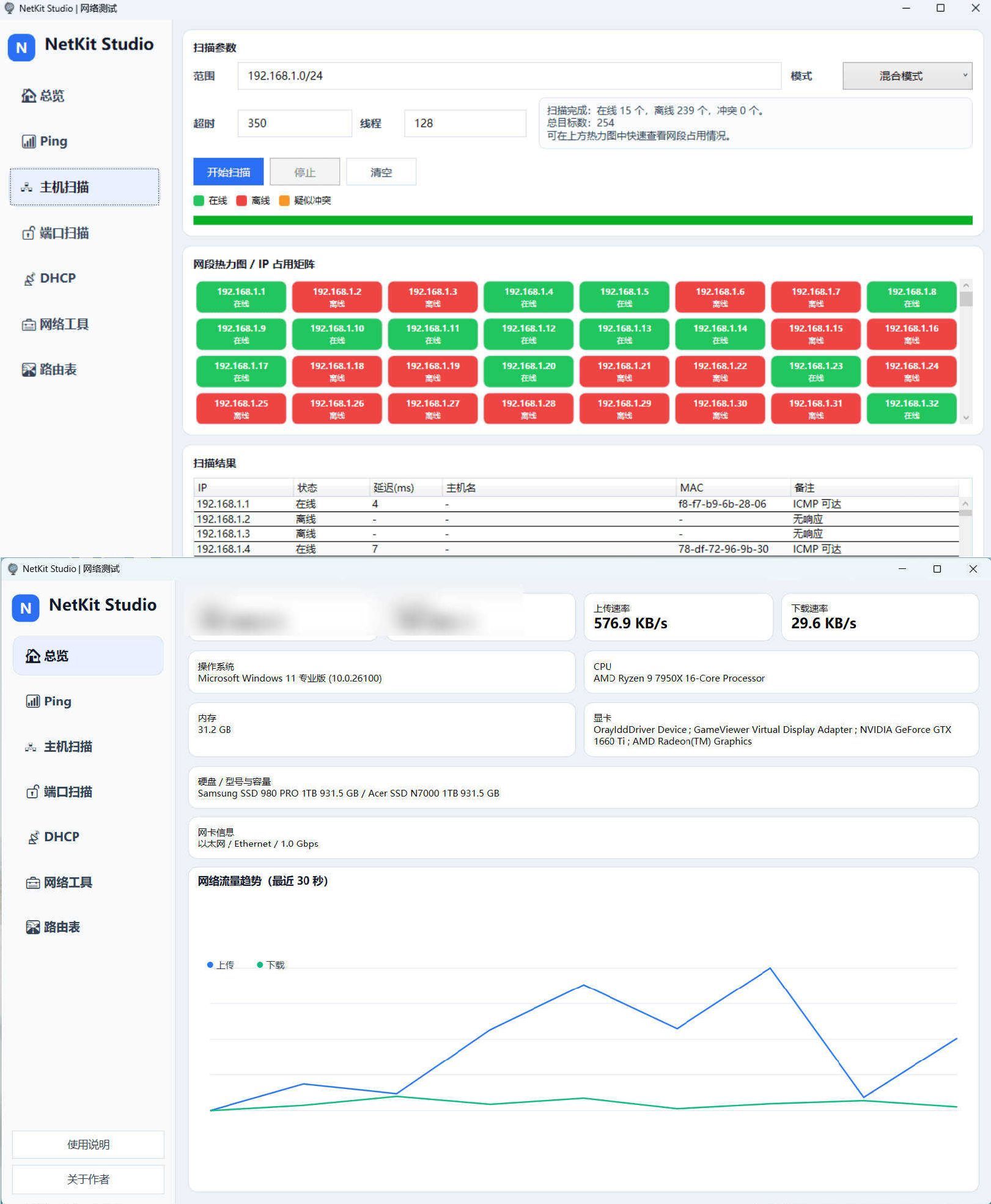 NetKitStudio网络检测小工具网创项目-知识付费-在线课程-自媒体创业-网络副业-优利资源优利资源网