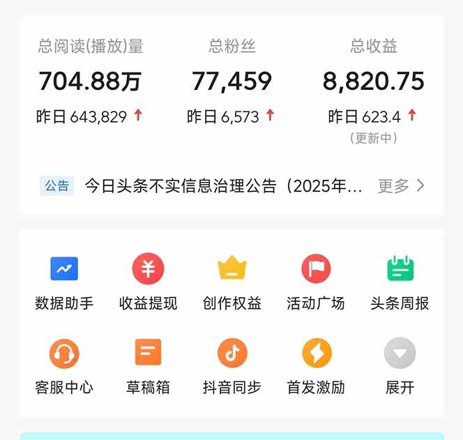 (14480期)头条问答,刚出的新玩法!保证你没见过!用DeepSeek去高效答题,一个账…插图1 (14480期)头条问答,刚出的新玩法!保证你没见过!用DeepSeek去高效答题,一个账…插图1