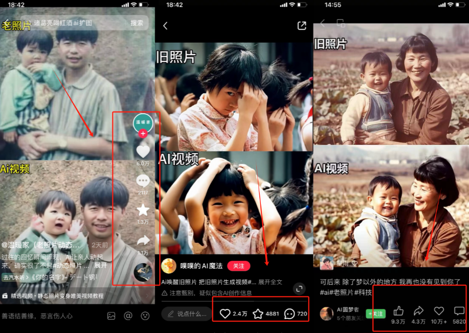 (11546期)全网爆火的AI让老照片动起来教程,蹭热点日赚3000+,内含免费工具一键…插图3 (11546期)全网爆火的AI让老照片动起来教程,蹭热点日赚3000+,内含免费工具一键…插图3