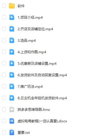 拼多多虚拟电商训练营月入40000+，全网最详细，你做你也行，暴利稳定长久插图3