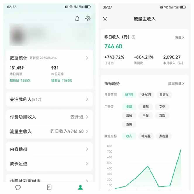 (14425期)全新托管躺赚项目,微信视频号公众号托管代运营,每天五分钟,收益大几百插图3 (14425期)全新托管躺赚项目,微信视频号公众号托管代运营,每天五分钟,收益大几百插图3