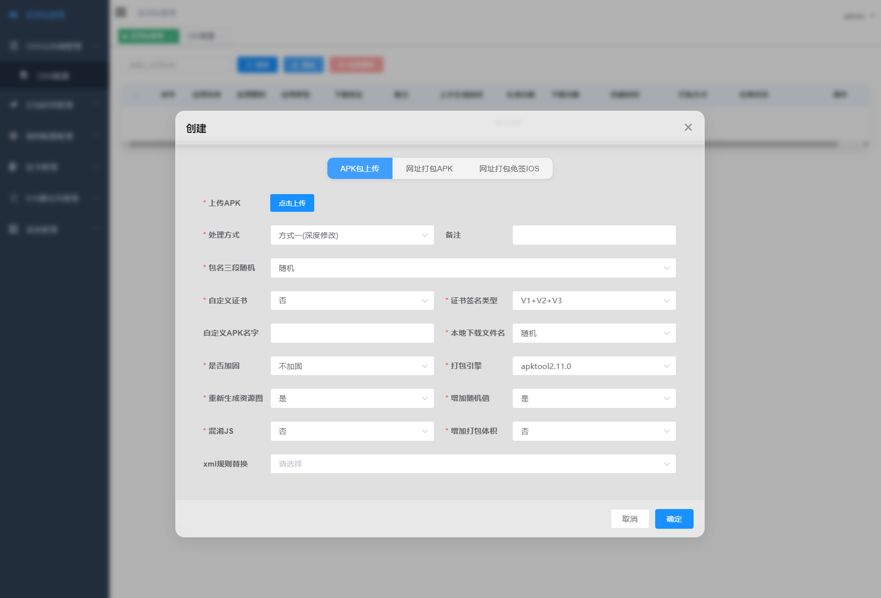 APK免杀系统源码+搭建教程网创项目-知识付费-在线课程-自媒体创业-网络副业-优利资源优利资源网