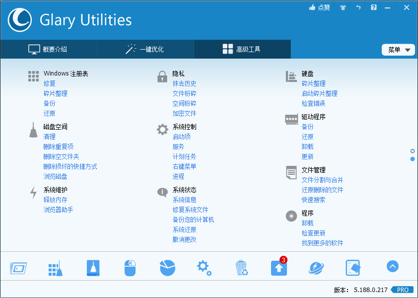 Glary Utilities v6.31.0.35绿色版-趣奇资源网-第5张图片 Glary Utilities v6.31.0.35绿色版-趣奇资源网-第5张图片