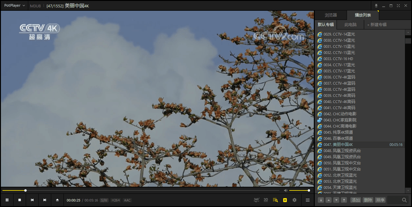 PotPlayer v1.7.22777绿色版网创项目-知识付费-在线课程-自媒体创业-网络副业-优利资源优利资源网