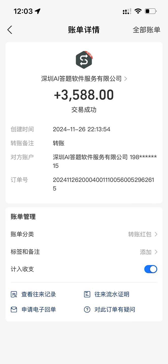 （13484期）Ai答题全自动运行 每天轻松搞几张 管道收益日入1000+插图3