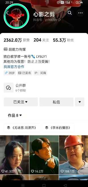 抖音影视大佬心影之剪全套教学,影视第一人称独白课程,26条作品涨粉24W插图1 抖音影视大佬心影之剪全套教学,影视第一人称独白课程,26条作品涨粉24W