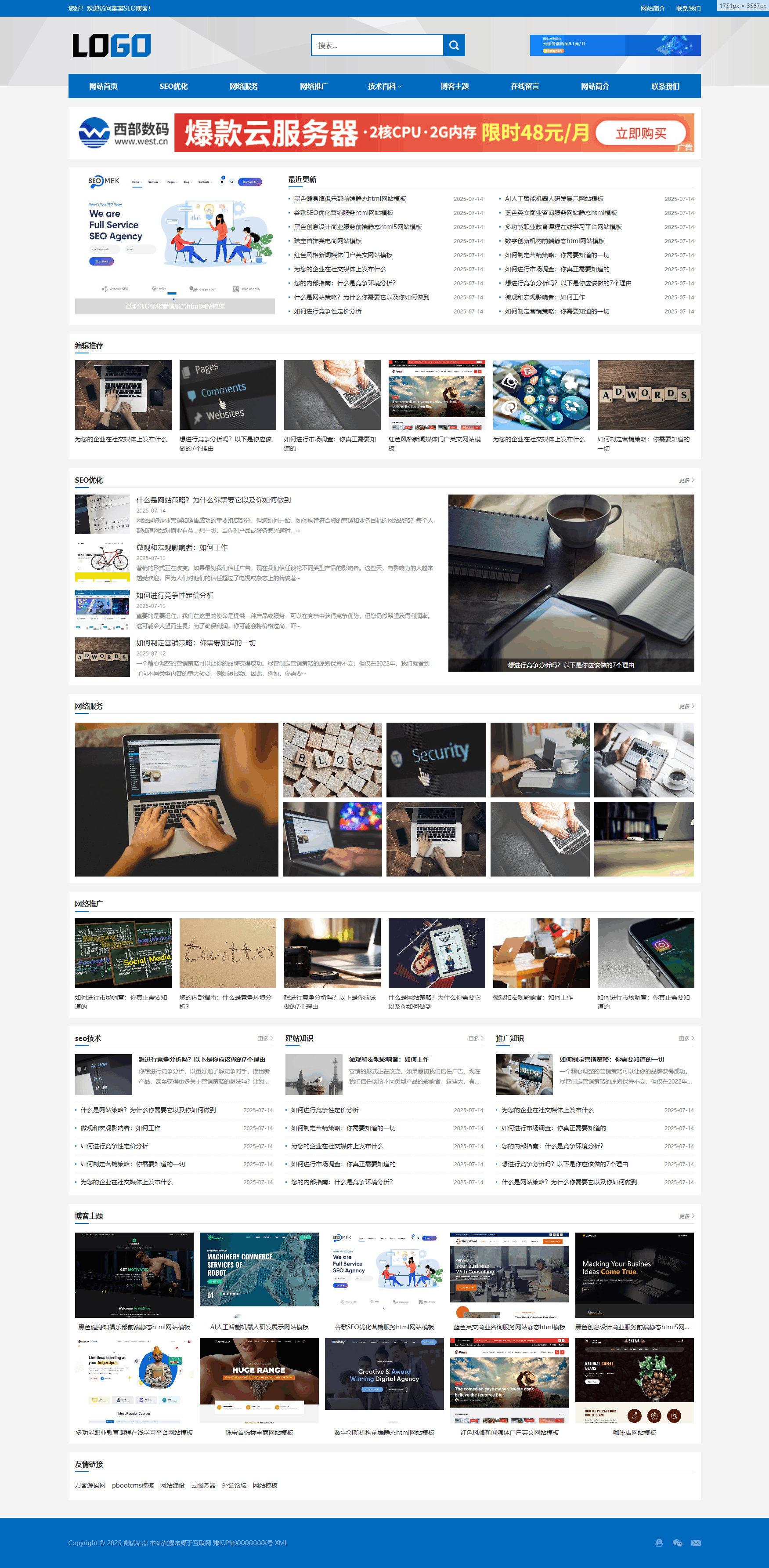 站长百科类网站pbootcms模板(自适应手机端)网创项目-知识付费-在线课程-自媒体创业-网络副业-优利资源优利资源网