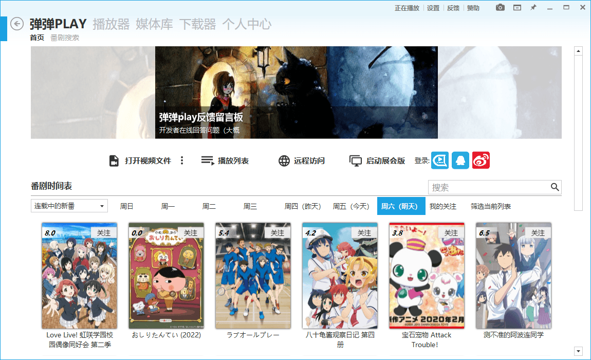 弹弹Play播放器v15.14.0绿色版网创项目-知识付费-在线课程-自媒体创业-网络副业-优利资源优利资源网