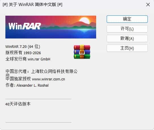 WinRAR 7.21_x64 中文汉化版网创项目-知识付费-在线课程-自媒体创业-网络副业-优利资源优利资源网