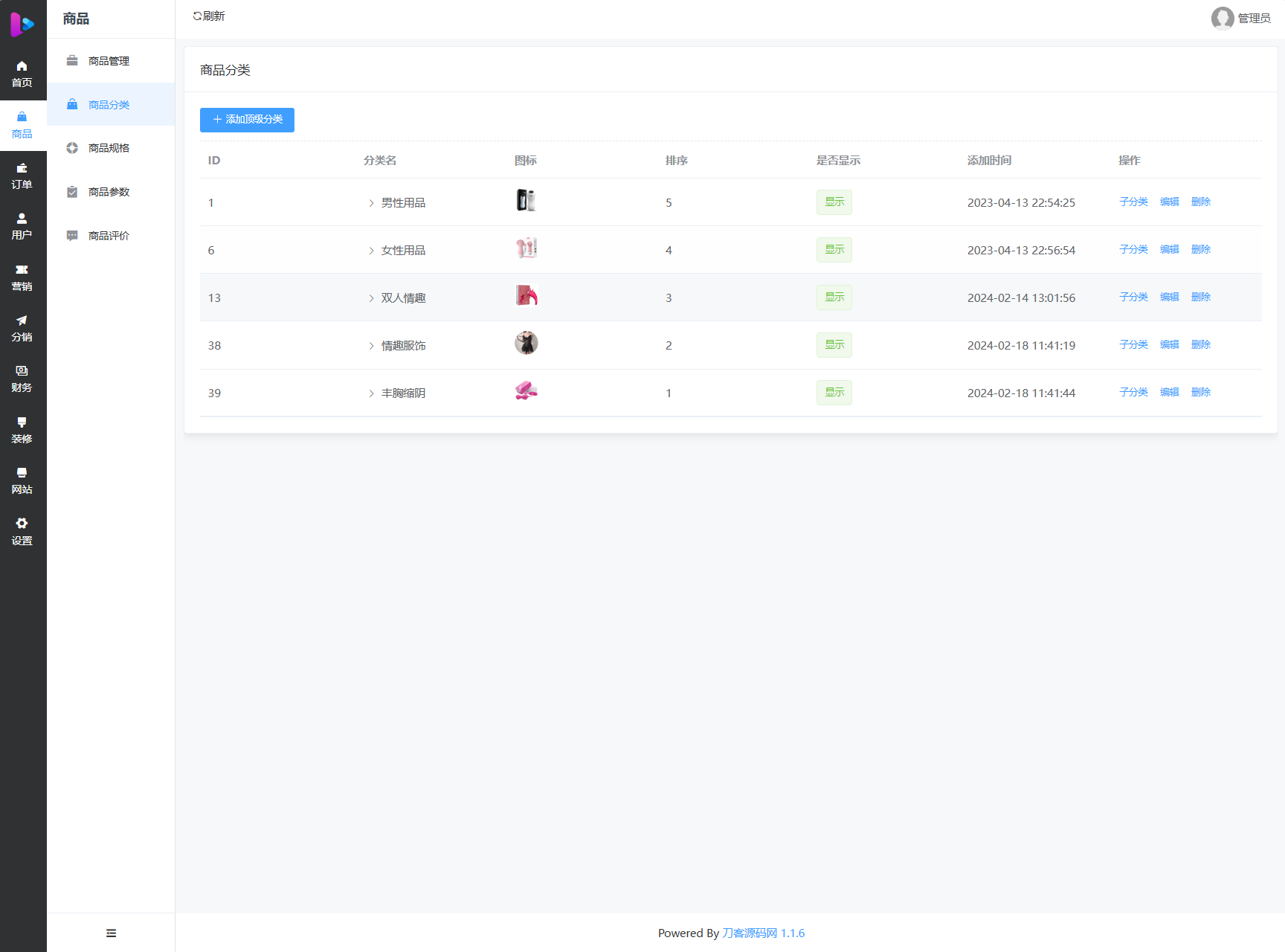 最新成人情趣商城系统源码 开源商城源码插图3