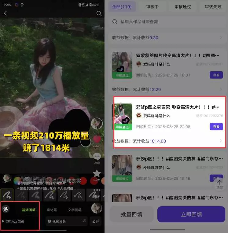 AI短视频推广拉新项目，无需粉丝、无需出镜，解锁豆包/即梦/醒图/剪映/红果漫剧多赛道拉新玩法，一条作品变现1K+