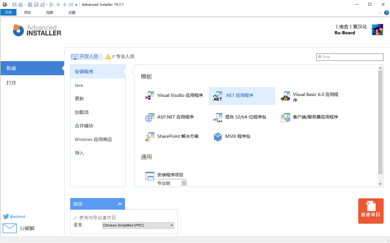 安装包制作工具v23.9.0绿色便携版网创项目-知识付费-在线课程-自媒体创业-网络副业-优利资源优利资源网