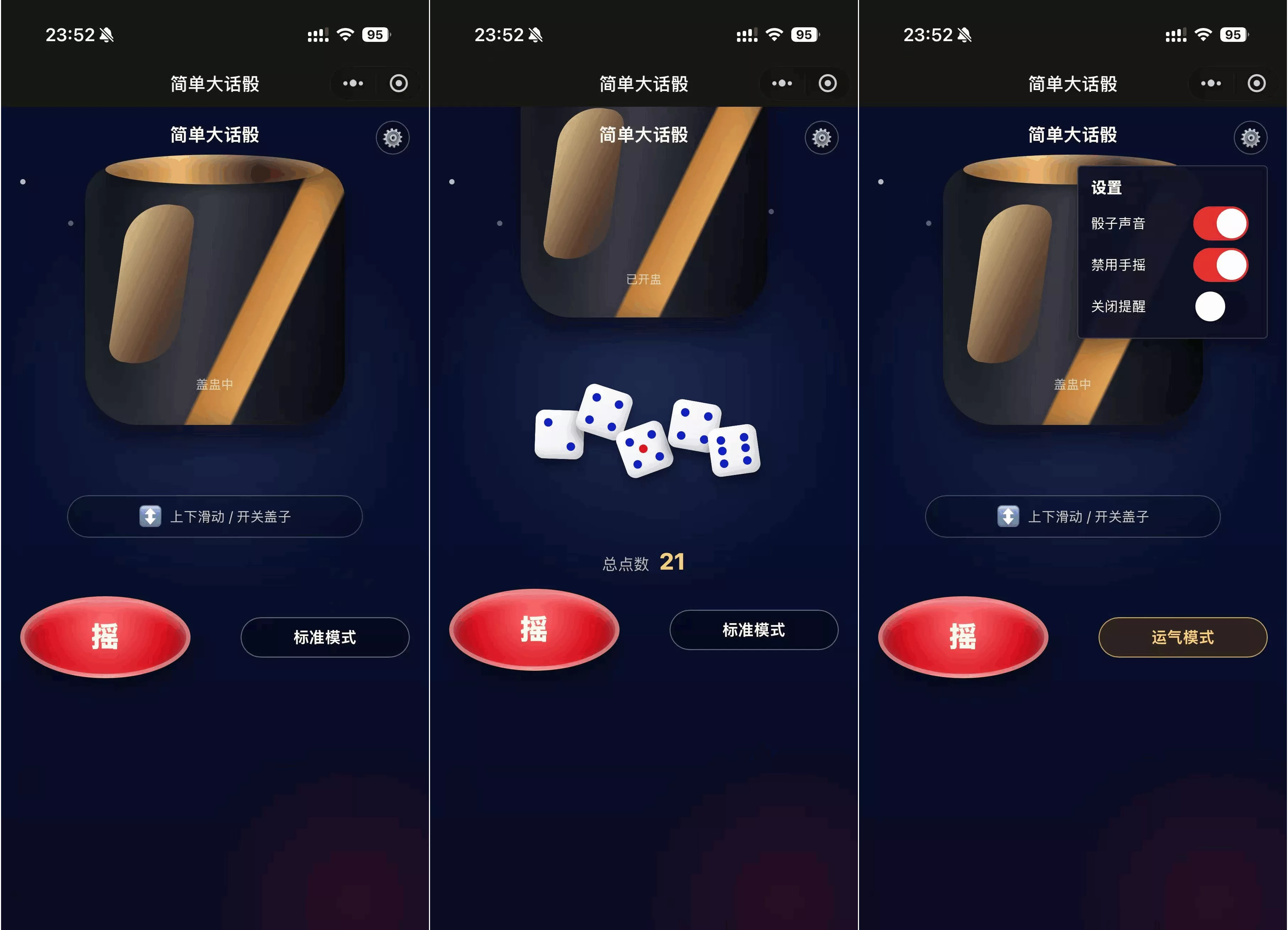 简单大话筛微信小程序游戏源码网创项目-知识付费-在线课程-自媒体创业-网络副业-优利资源优利资源网