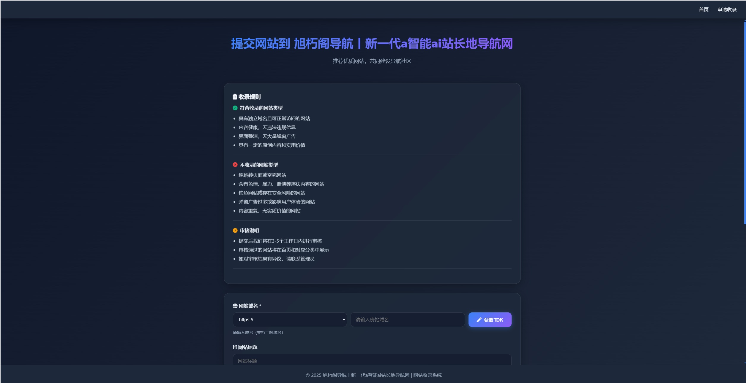 唯导航v1.0.0开源版源码插图1