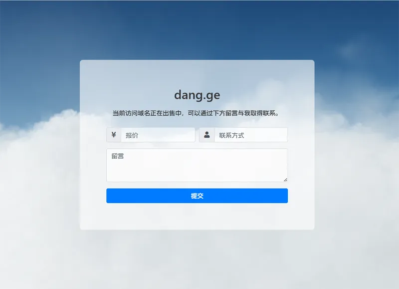 PHP域名出售停靠页源码网创项目-知识付费-在线课程-自媒体创业-网络副业-优利资源优利资源网