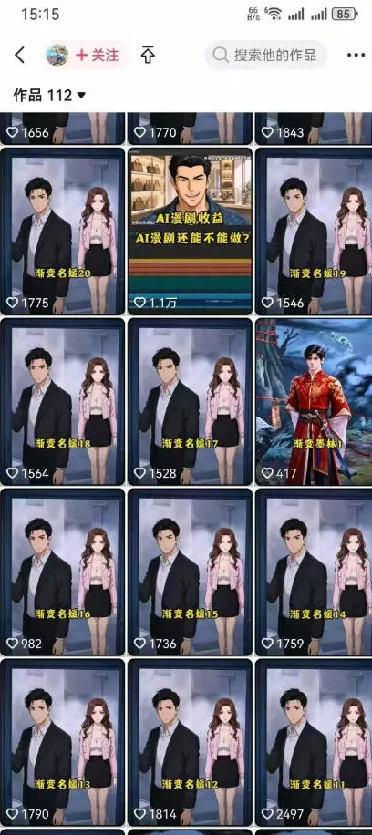 AI动画漫剧制作教程,从选题构思、分镜文案、AI绘图配音到剪映成片的完整创作流 AI动画漫剧制作教程,从选题构思、分镜文案、AI绘图配音到剪映成片的完整创作流
