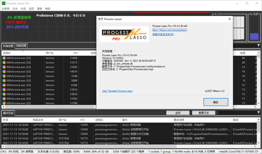 进程优化Process Lasso v17.2.0.3绿色版网创项目-知识付费-在线课程-自媒体创业-网络副业-优利资源优利资源网