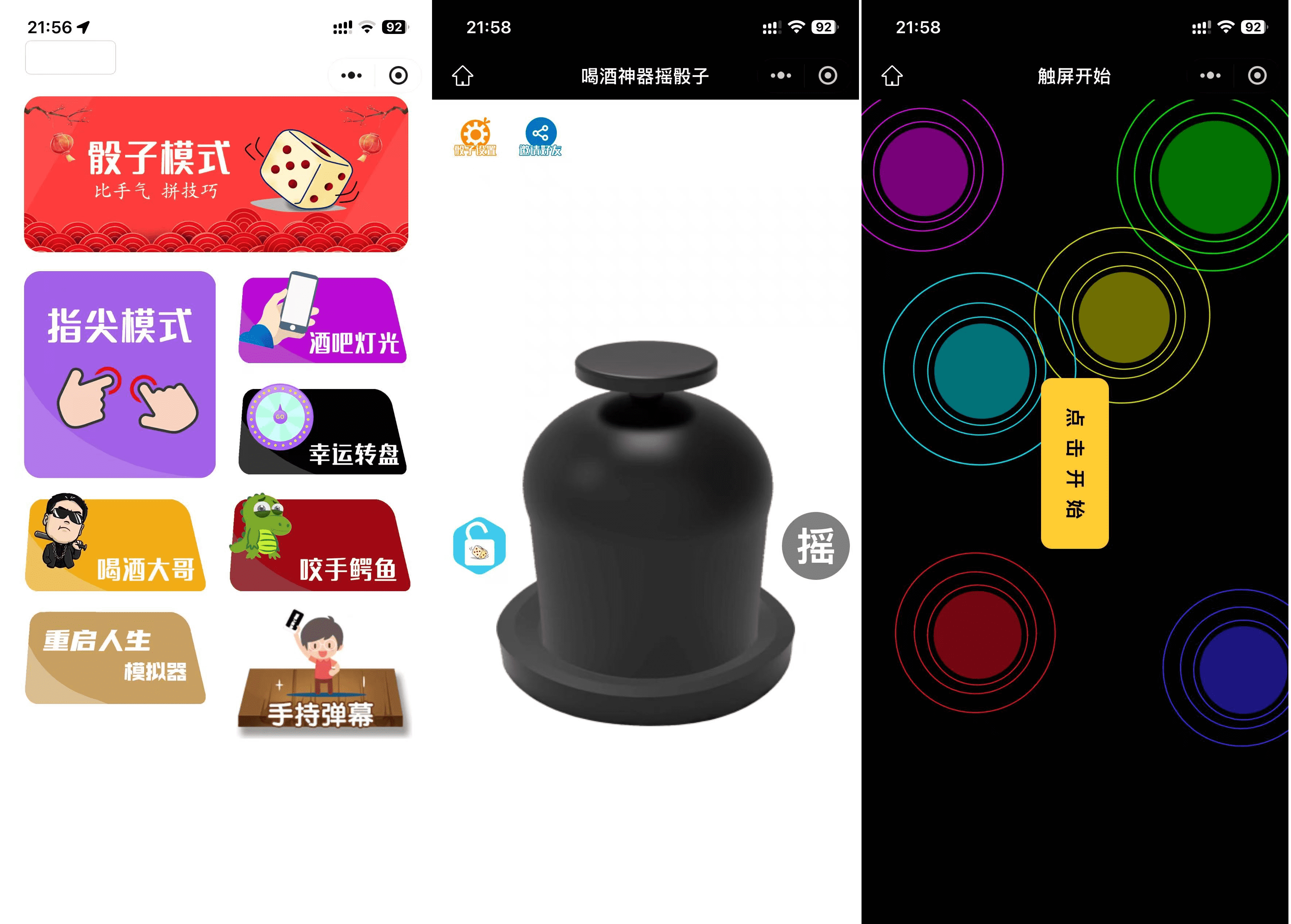 最新修复版 娱乐喝酒小程序源码网创项目-知识付费-在线课程-自媒体创业-网络副业-优利资源优利资源网