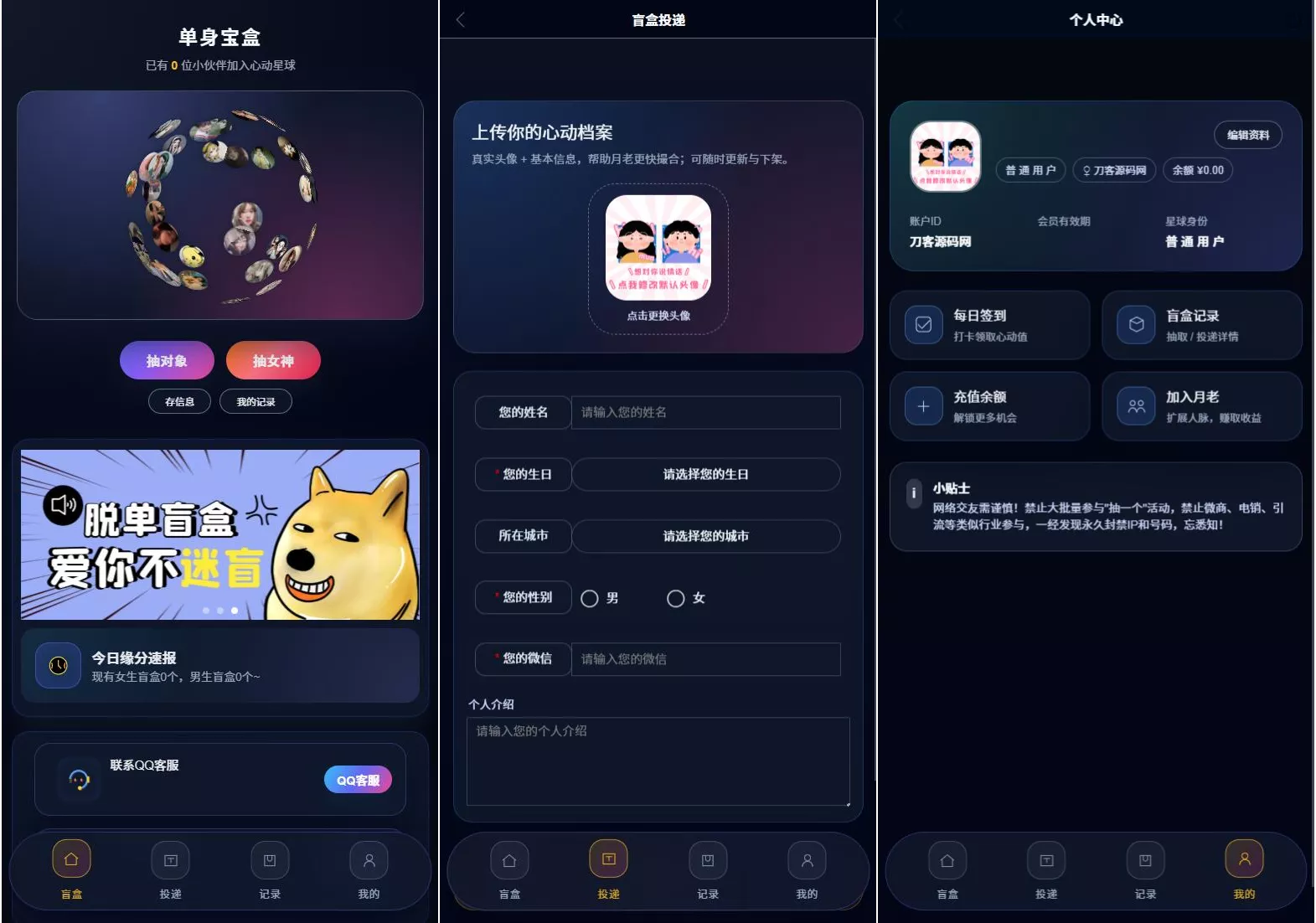 豪华交友盲盒系统源码 含会员分站分销系统 可易支付网创项目-知识付费-在线课程-自媒体创业-网络副业-优利资源优利资源网