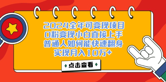 （12329期）一天收益3000左右，闷声赚钱项目，可批量扩大网创项目-知识付费-在线课程-自媒体创业-网络副业-优利资源优利资源网