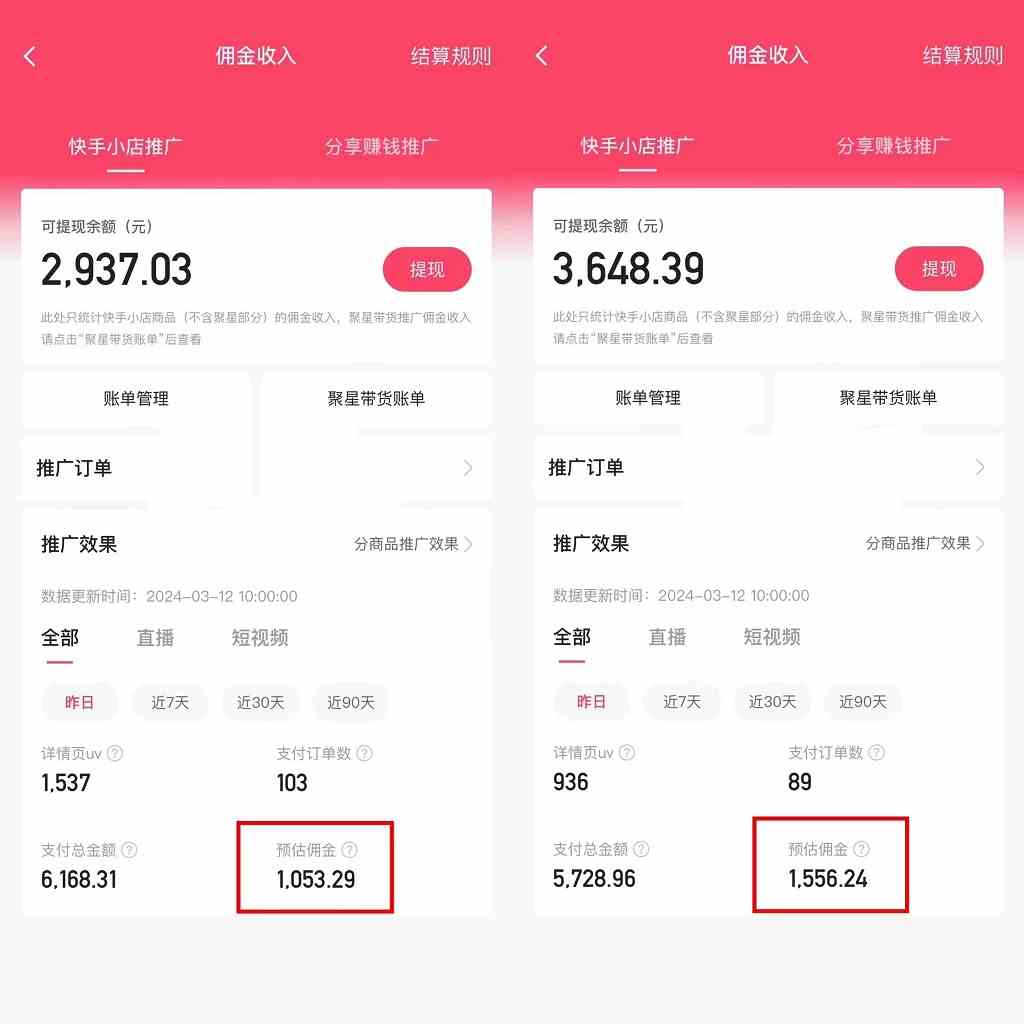 (9862期)快手硬核无人带货,简单操作每天纯佣1000+,仅需一部手机,新手小白直接上手插图1 (9862期)快手硬核无人带货,简单操作每天纯佣1000+,仅需一部手机,新手小白直接上手插图1