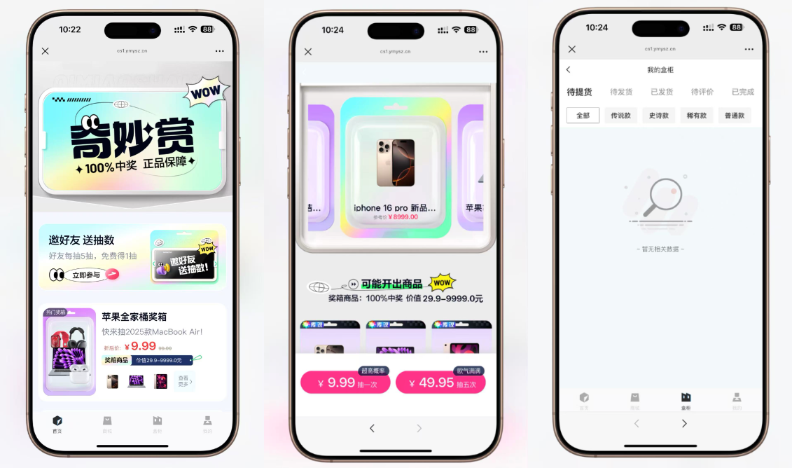 最新高仿百度网盘奇妙赏盲盒源码/Uniapp前端/易支付对接/无限回调/1:1完美复刻UI网创项目-知识付费-在线课程-自媒体创业-网络副业-优利资源优利资源网