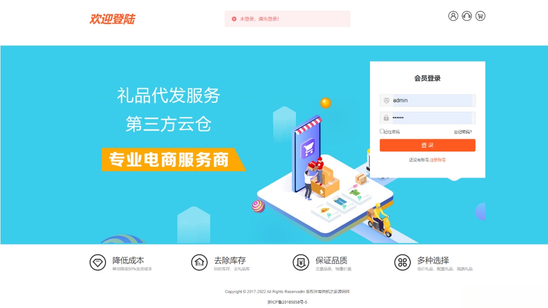 全开源礼品代发系统源码 电商快递代发 礼品网站源码 一件代发系统网创项目-知识付费-在线课程-自媒体创业-网络副业-优利资源优利资源网