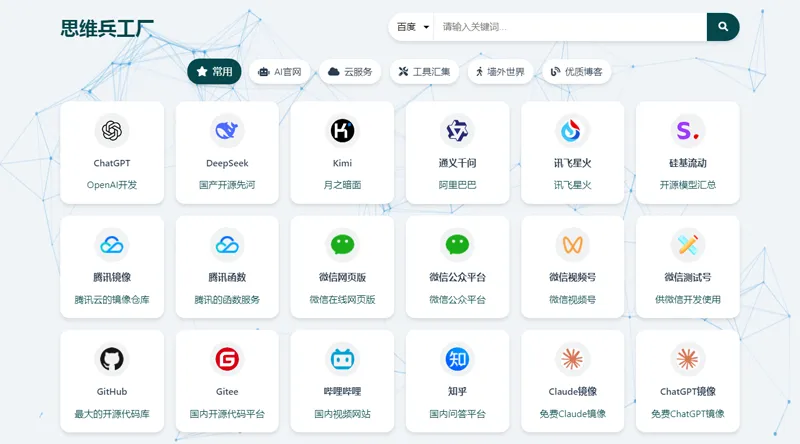 HTML简洁带粒子背景效果的网址导航网站源码网创项目-知识付费-在线课程-自媒体创业-网络副业-优利资源优利资源网