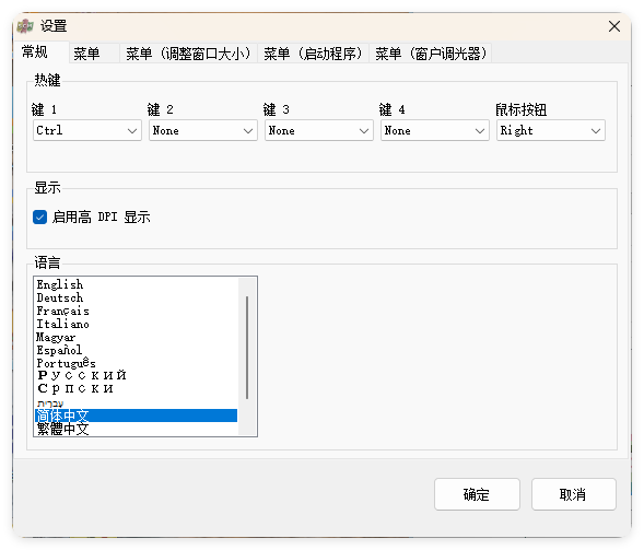 SmartContextMenu v1.6.0绿色版网创项目-知识付费-在线课程-自媒体创业-网络副业-优利资源优利资源网