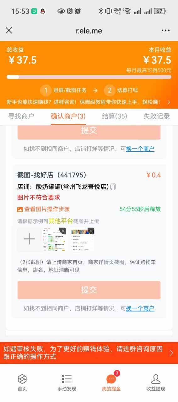 （15667期）盲盒视频录制项目 简单录制视频 一单3-10元 单号收益500插图2