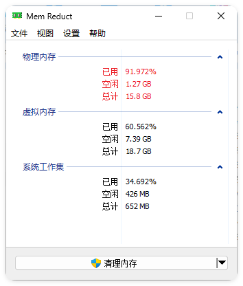 MemReduct内存整理v3.5.2便携版网创项目-知识付费-在线课程-自媒体创业-网络副业-优利资源优利资源网