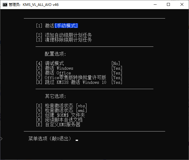 KMS_VL_ALL_AIO v55 CN网创项目-知识付费-在线课程-自媒体创业-网络副业-优利资源优利资源网