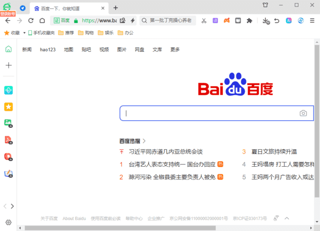 360安全浏览器v16.1.2070.64绿色版网创项目-知识付费-在线课程-自媒体创业-网络副业-优利资源优利资源网