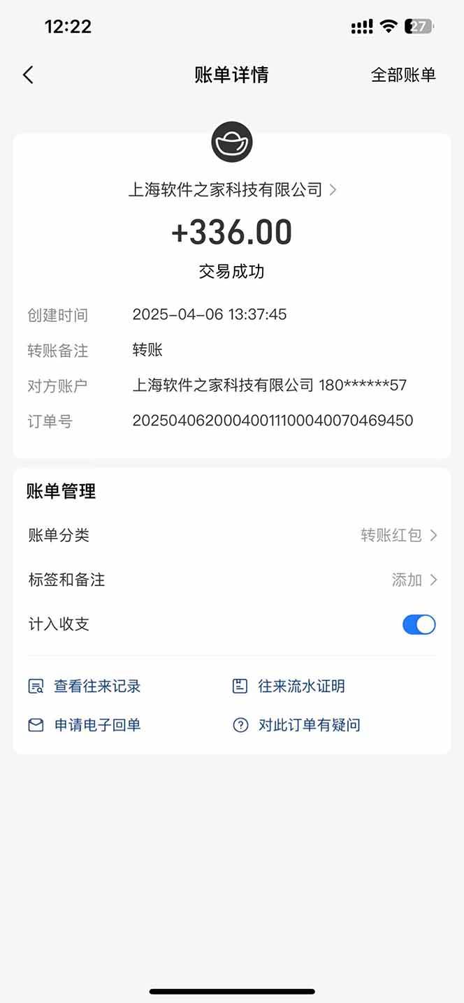 （14287期）最新电脑挂机，单机每天收益300+并带有丰厚团队管道收益插图1