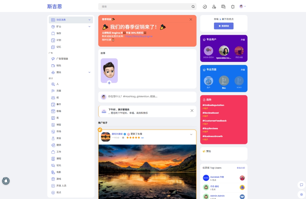 海外社交平台 PHP源码Sngine 4.0.4 多语言支持短视频和博客订阅网创项目-知识付费-在线课程-自媒体创业-网络副业-优利资源优利资源网