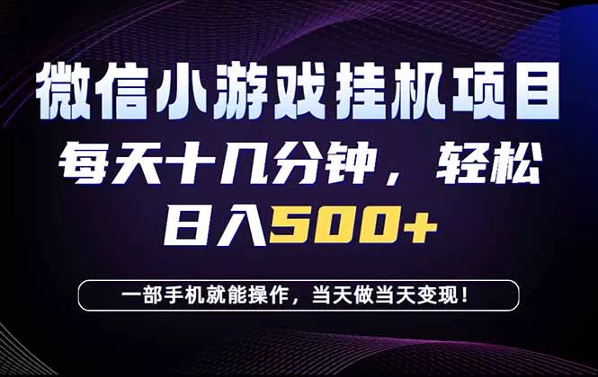 26年副业首推：一部手机，轻松日入500+，隔天变现，长期可做！网创项目-知识付费-在线课程-自媒体创业-网络副业-优利资源优利资源网