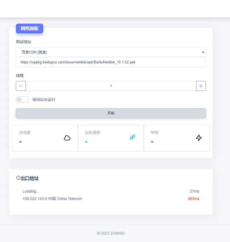 在线网速检测HTML单页源码网创项目-知识付费-在线课程-自媒体创业-网络副业-优利资源优利资源网