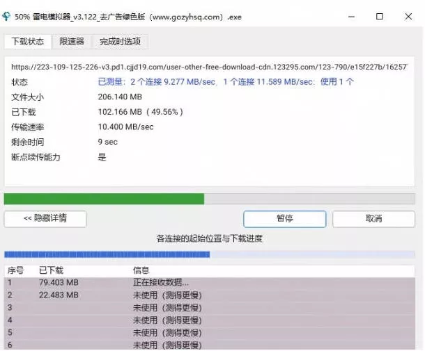 轻松跑满100M/s，真正的IDM平替工具来了，开源多线程器，支持浏览器拓展，一键智能加速Hydra Download Manager