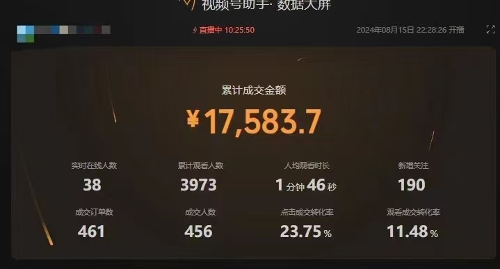 （12318期）最新视频号技术流带货，只需无脑读话术直播，小白单场直播纯收益也能轻…插图1