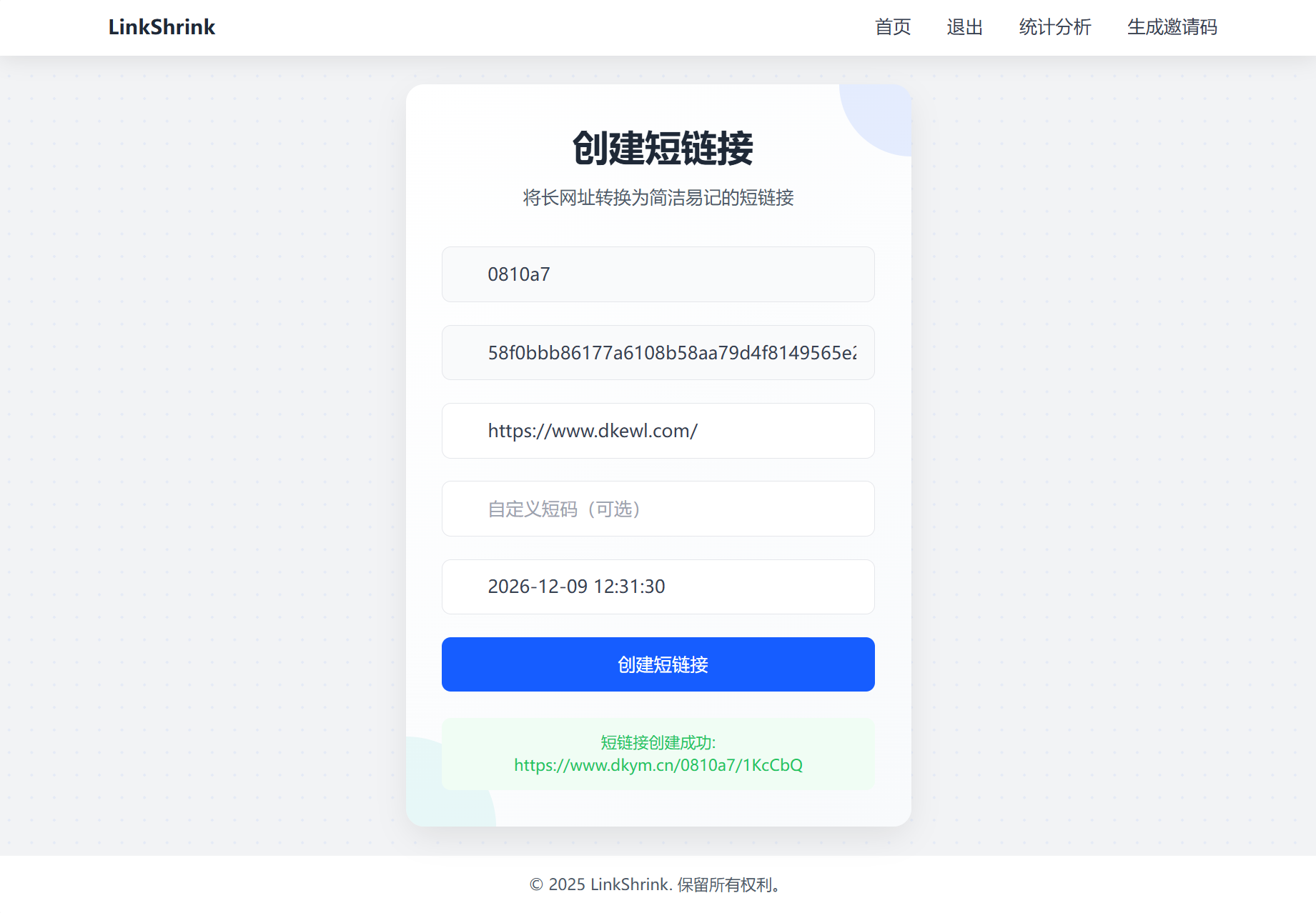 最新短网址系统源码 分用户链接网创项目-知识付费-在线课程-自媒体创业-网络副业-优利资源优利资源网
