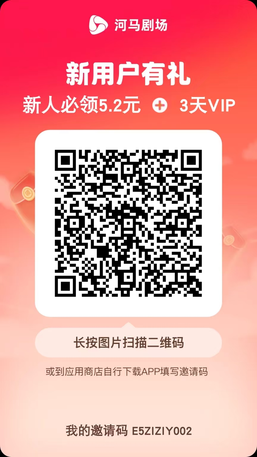 （15102期）河马剧场，邀请一人赚19元，非常简单，实操可行。插图1